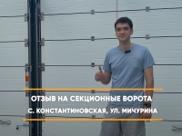 видео-отзыв